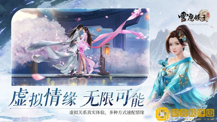 雪鹰领主手游