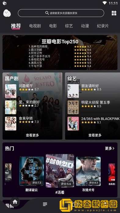 蛋播星球app下载最新版