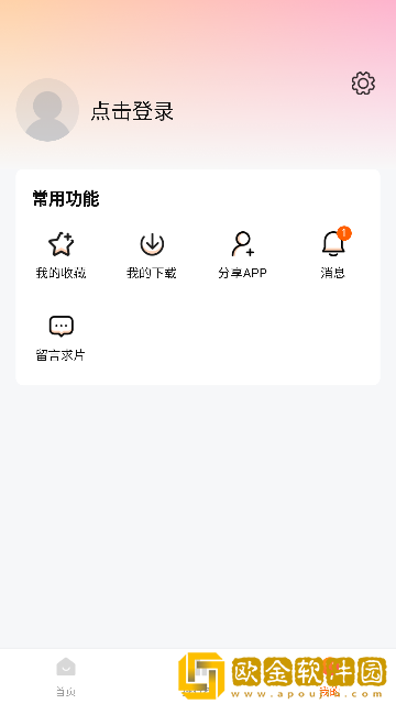 柿子小本app安卓