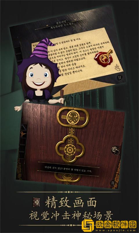 未上锁的房间免费版