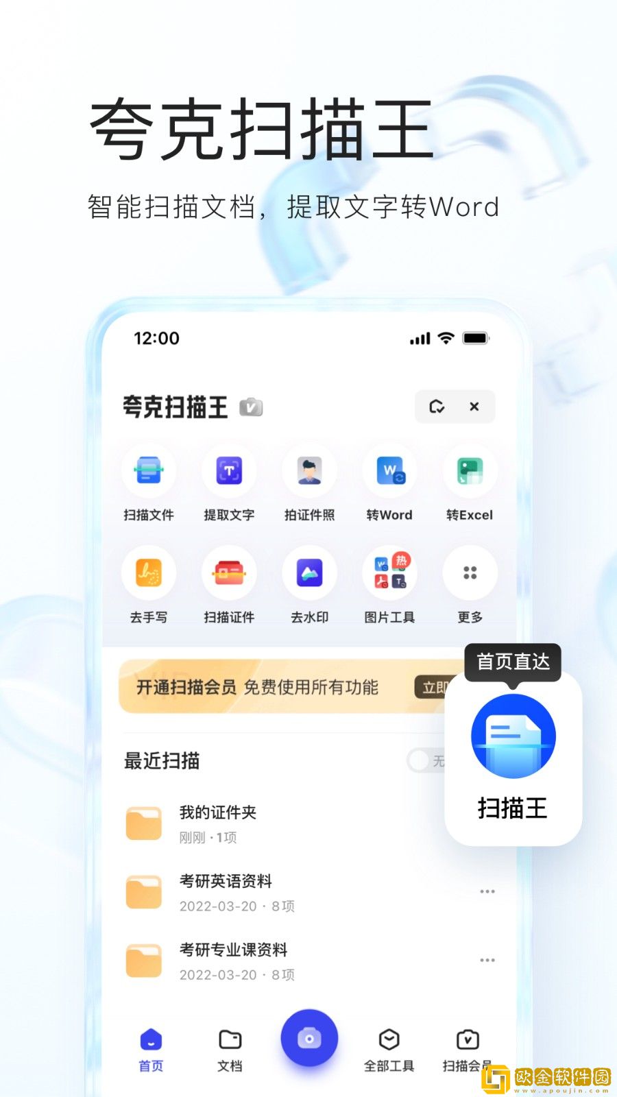 夸克浏览器下载安装2023最新版