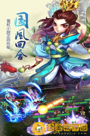 儒道至圣手游