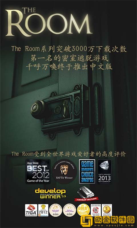 未上锁的房间免费版