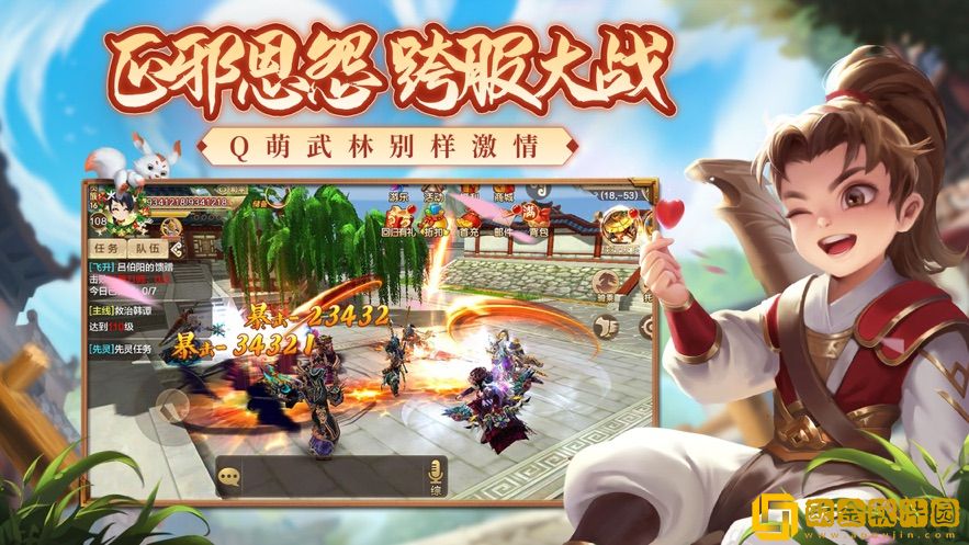 热血江湖正版手游