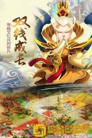 儒道至圣手游