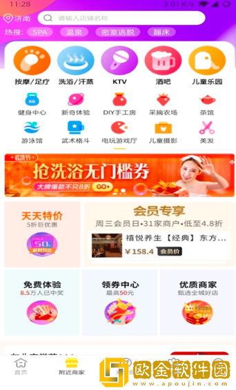 禾猫惠