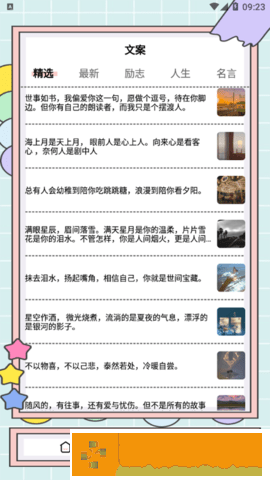 秘塔写作猫手机版