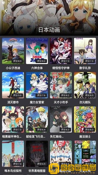 蛋播星球app下载最新版
