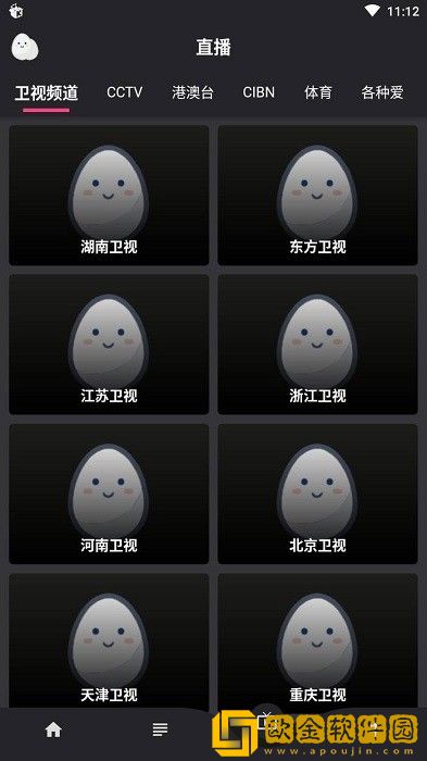 蛋播星球app下载最新版