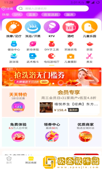 禾猫惠