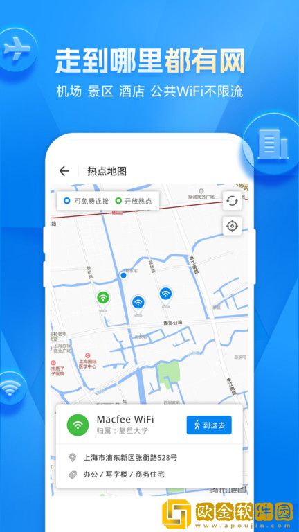 万能钥匙wifi免费下载自动连接