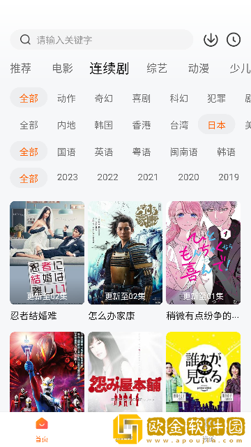 柿子小本app安卓