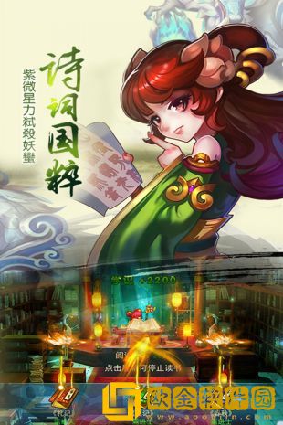 儒道至圣手游