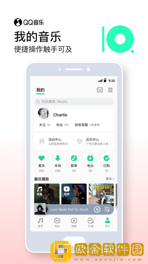 qq音乐下载免费2023最新版