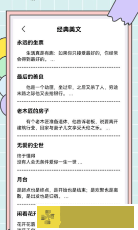 秘塔写作猫手机版