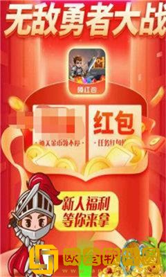 无敌勇者大战游戏