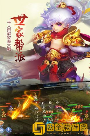儒道至圣手游