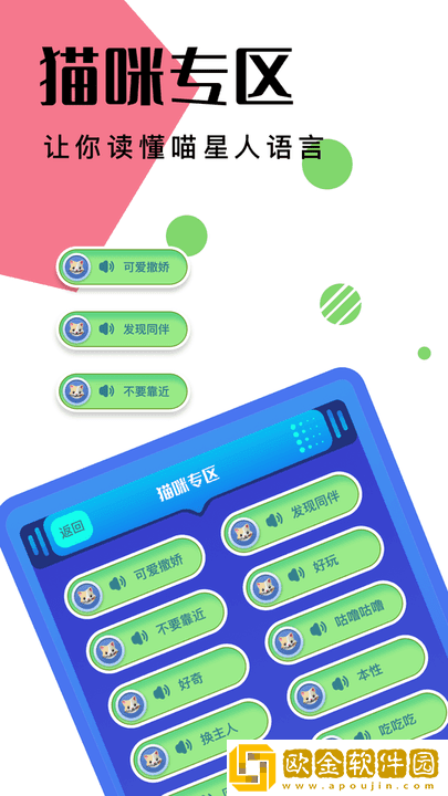 萌宠日常交流下载安装