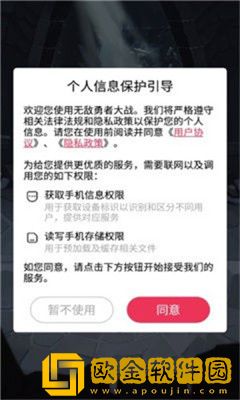 无敌勇者大战游戏