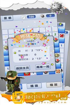 扫雷世界安卓版