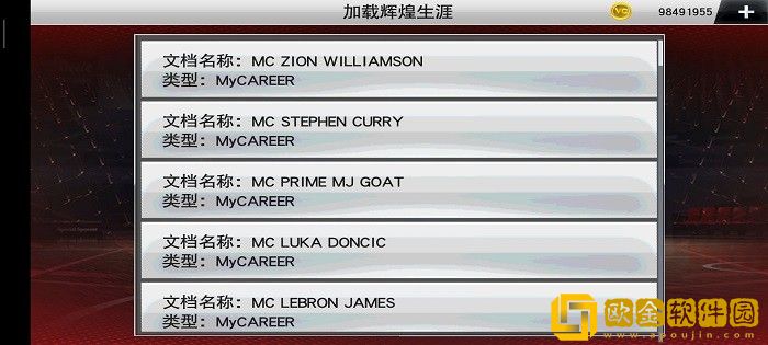 nba2k23手游