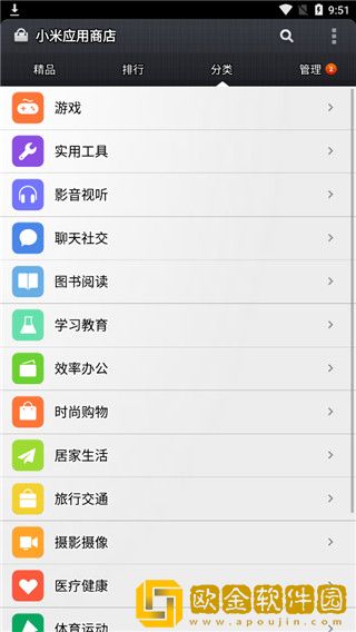 小米应用商店安装