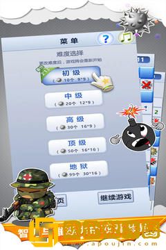 扫雷世界安卓版