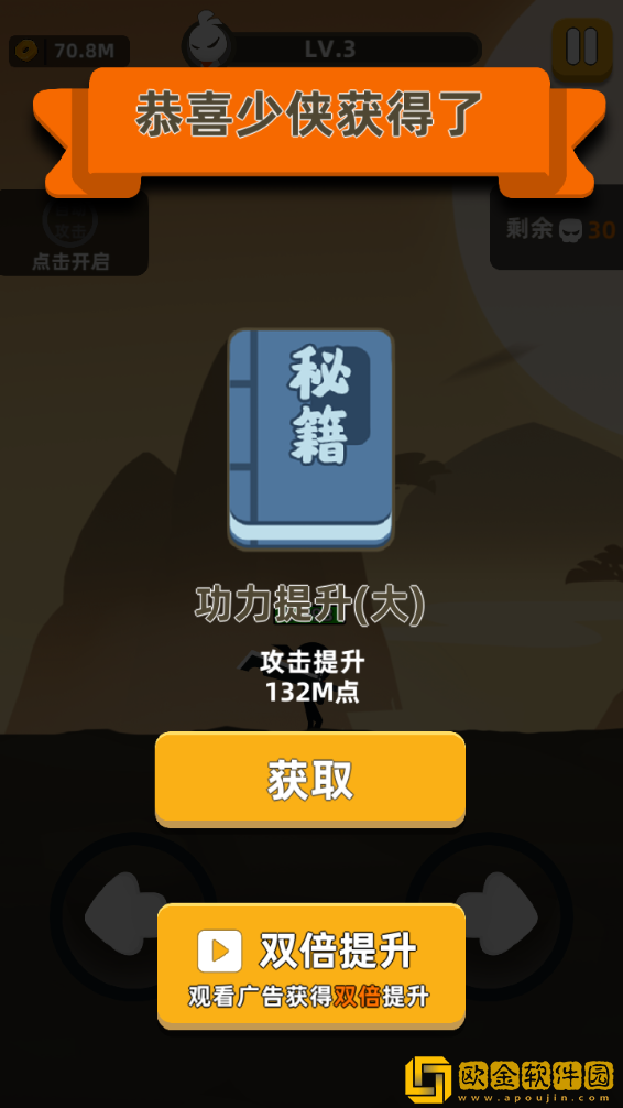 我功夫特牛最新版
