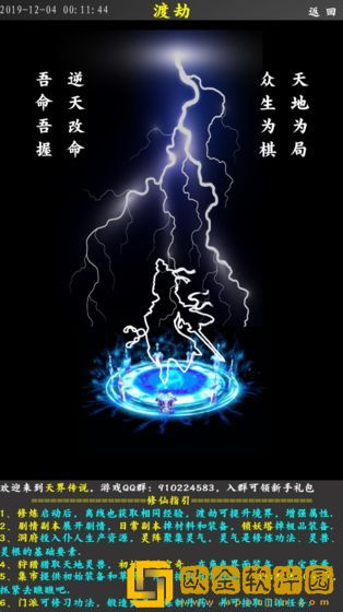 天界传说
