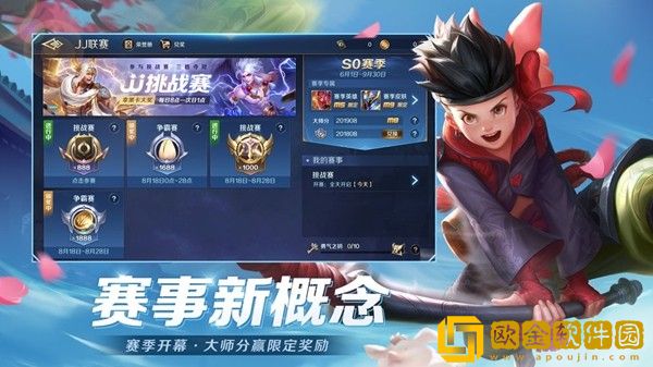 曙光英雄手游