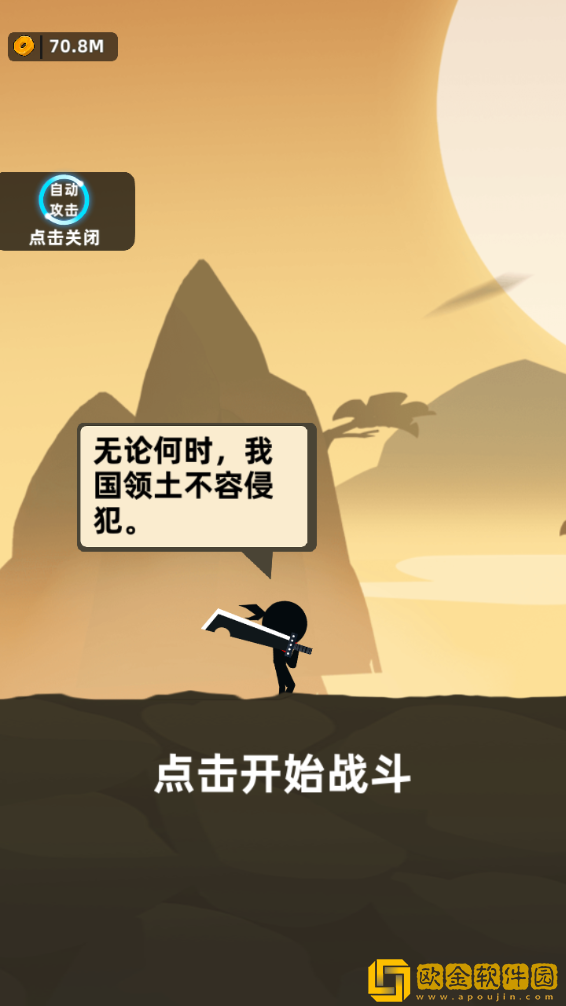 我功夫特牛最新版