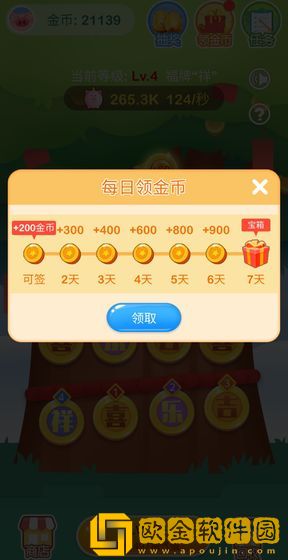 欢乐摇钱树