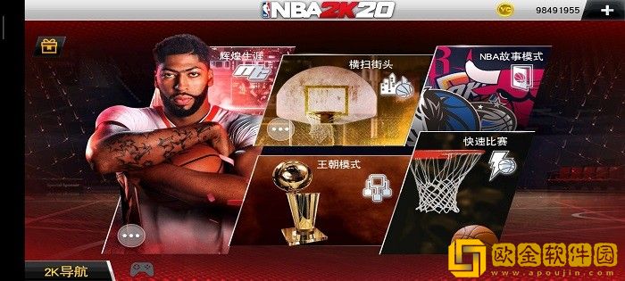 nba2k23手游