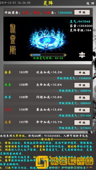 天界传说