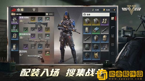 超凡先锋手游