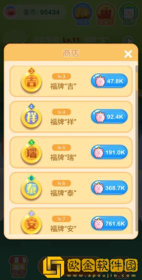 欢乐摇钱树