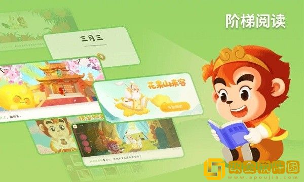 悟空识字免费版手机版