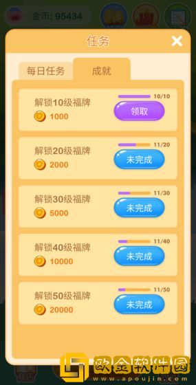欢乐摇钱树