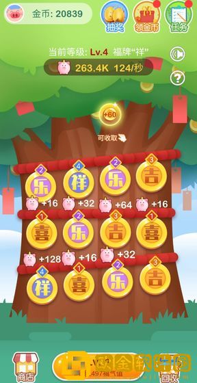 欢乐摇钱树
