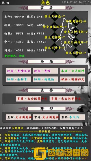 天界传说