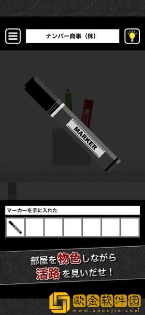 从压迫面试中脱身