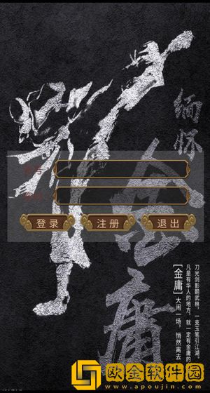纯正武侠