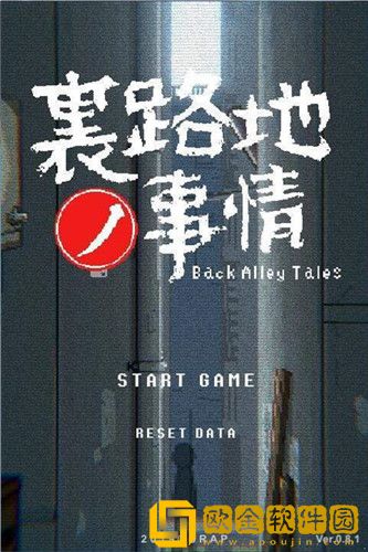 小巷子里的秘密事情最新版