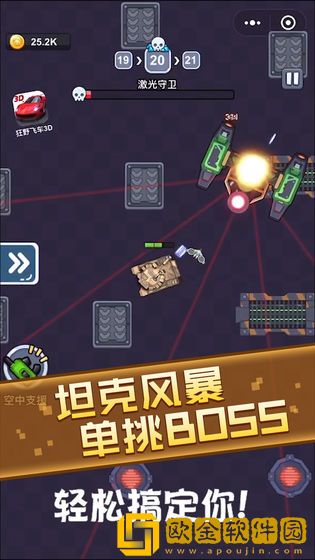 战车风暴手游