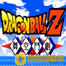 龙珠Z舞空斗剧手机版