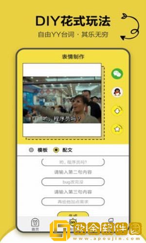 搞笑斗图表情包