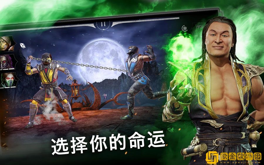 真人快打x最新版本
