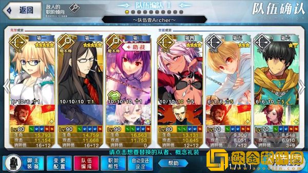 fategrandorder游戏