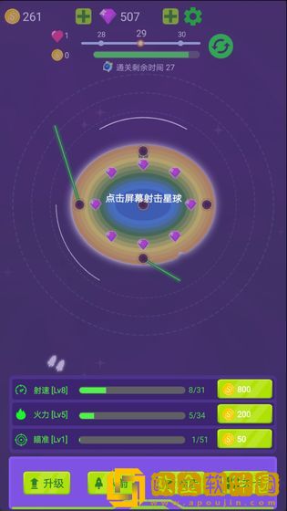 毁灭行星