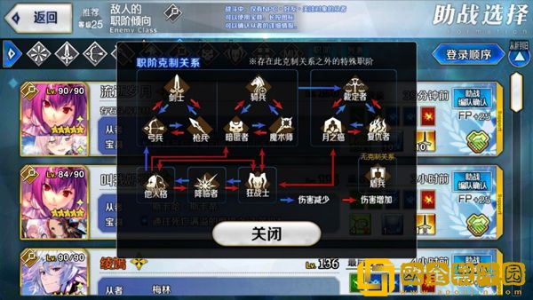 fategrandorder游戏